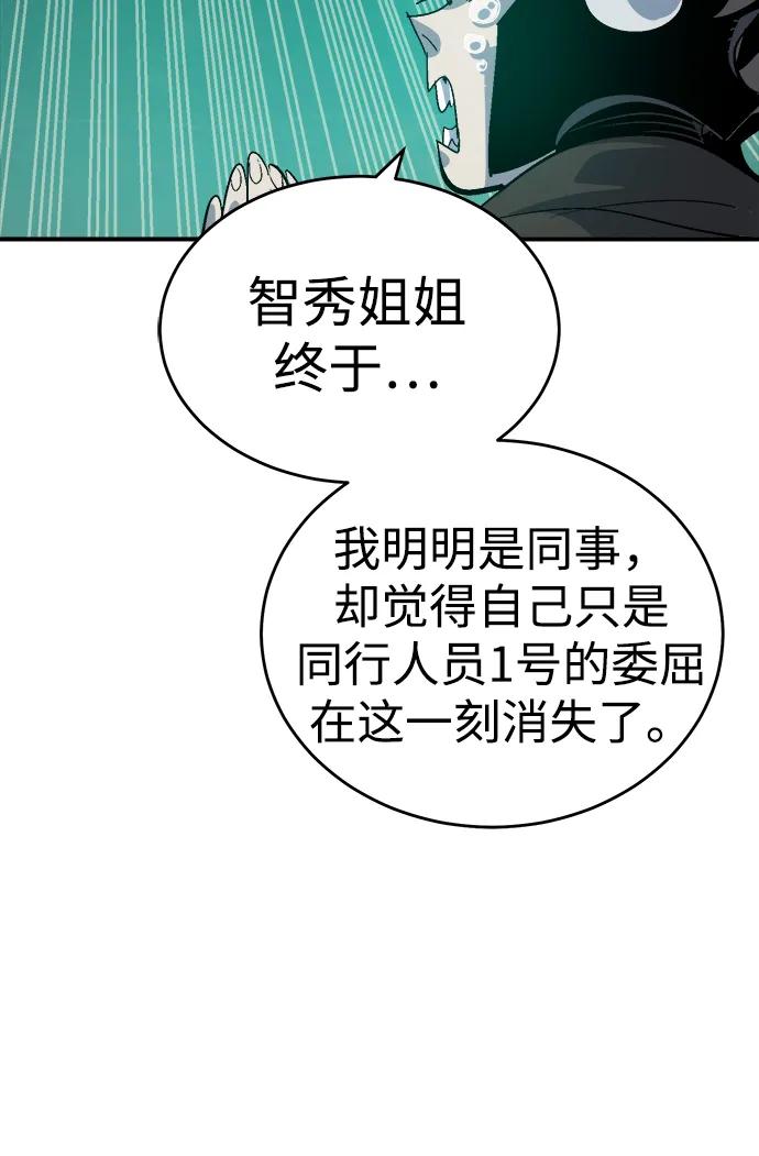 死灵法师：亡灵支配者 [第186话] 多重空间战斗-1 第87页