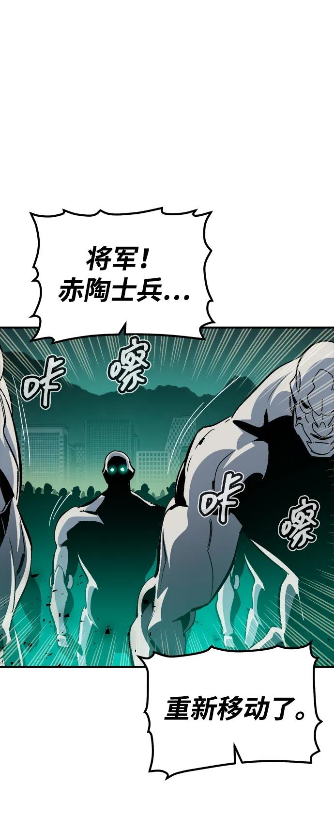 死灵法师：亡灵支配者 [第186话] 多重空间战斗-1 第78页