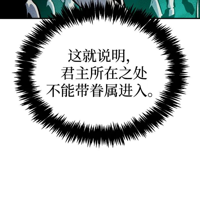 死灵法师：亡灵支配者 [第186话] 多重空间战斗-1 第63页