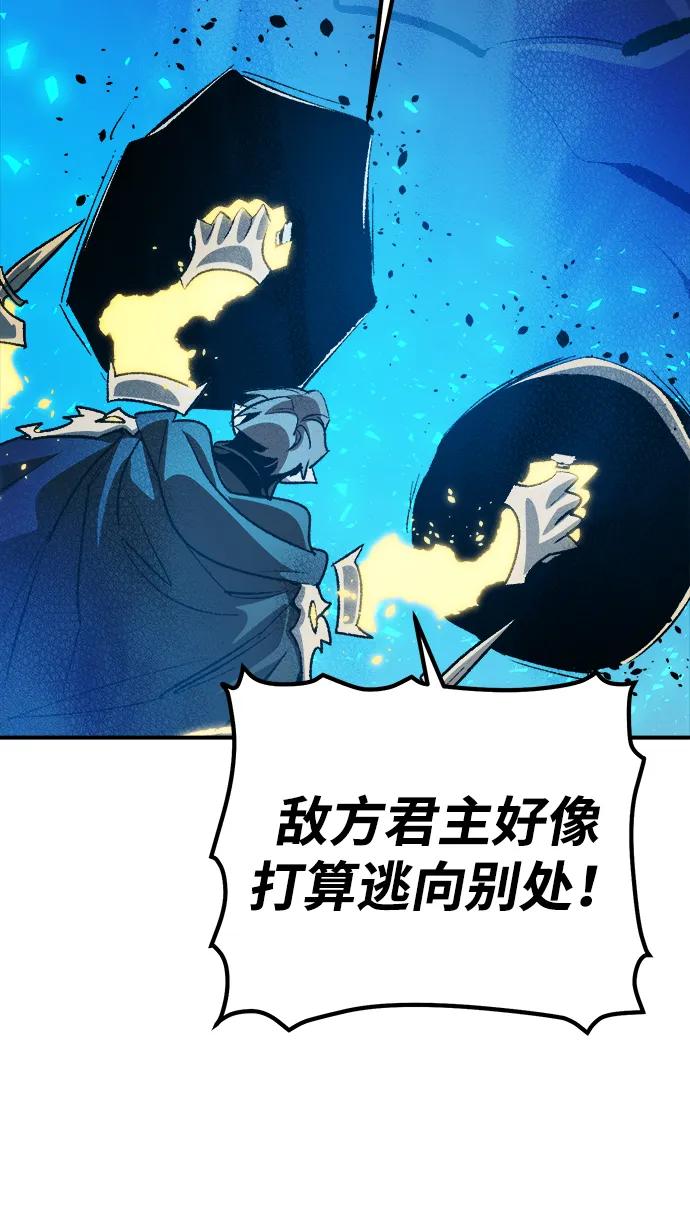 死灵法师：亡灵支配者 [第186话] 多重空间战斗-1 第83页