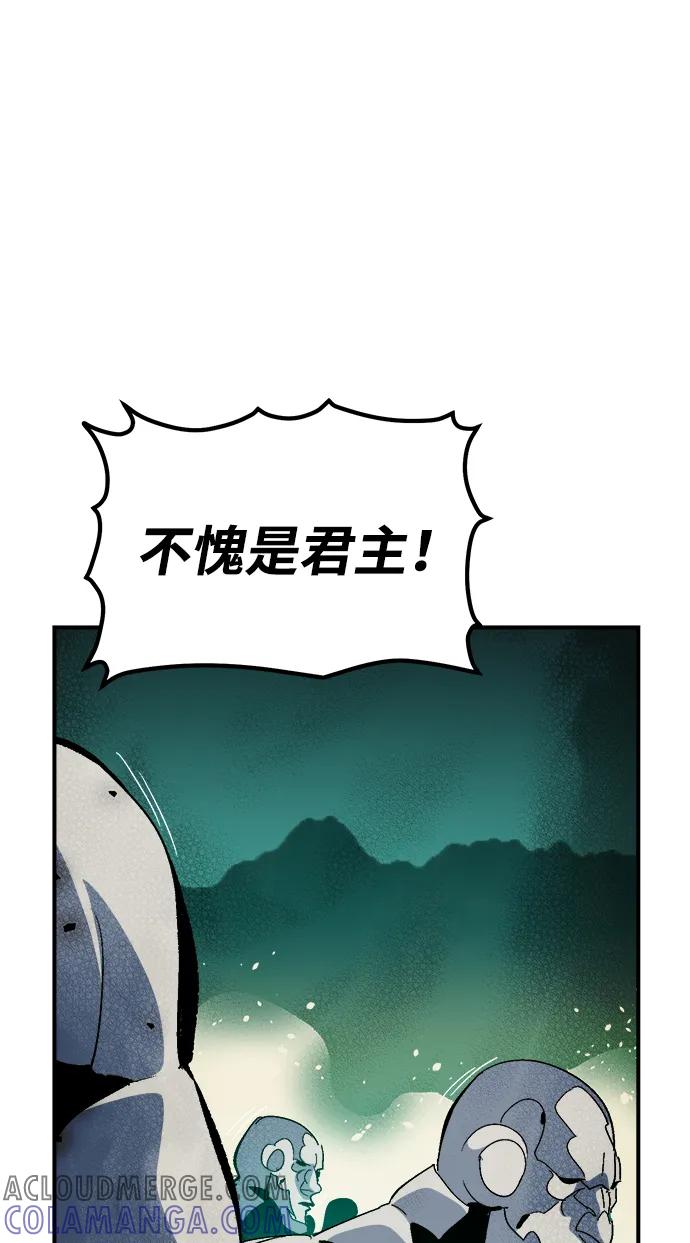 死灵法师：亡灵支配者 [第186话] 多重空间战斗-1 第79页