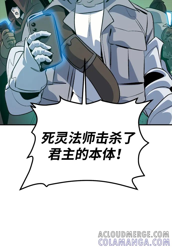 死灵法师：亡灵支配者 [第186话] 多重空间战斗-1 第76页