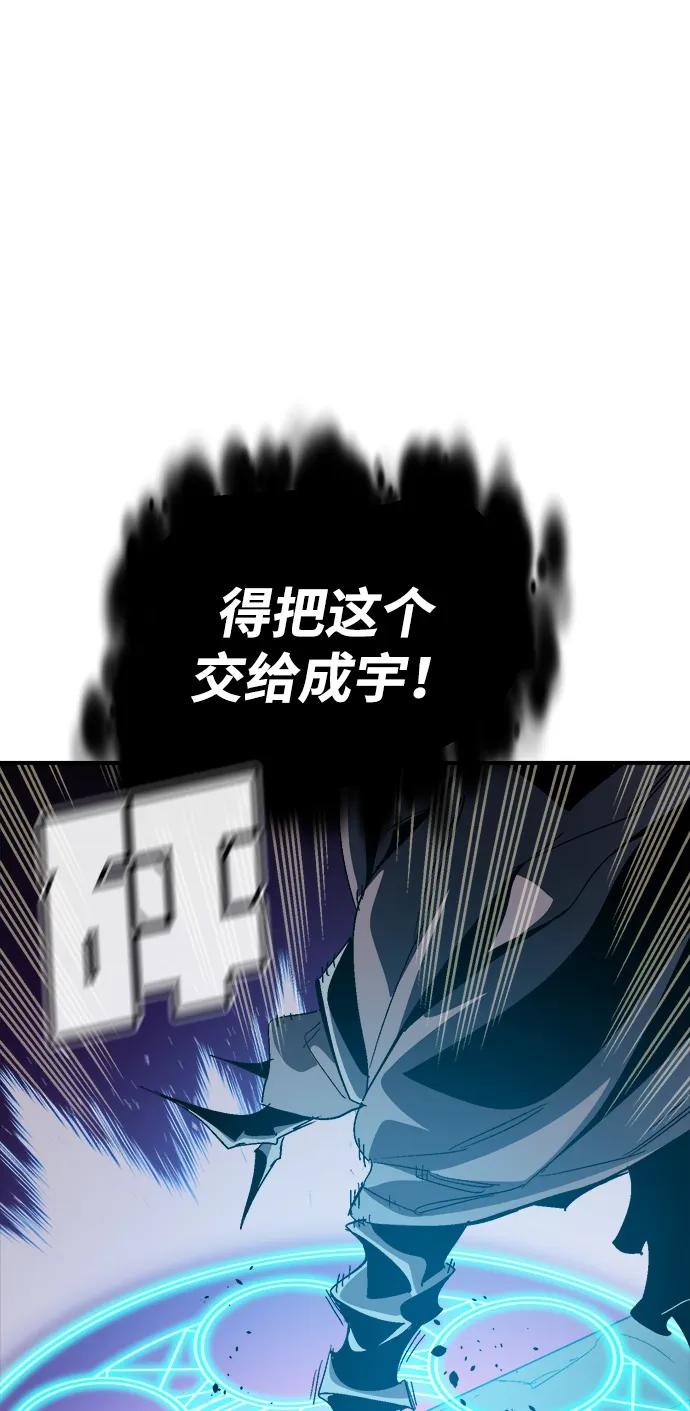 死灵法师：亡灵支配者 [第186话] 多重空间战斗-1 第68页