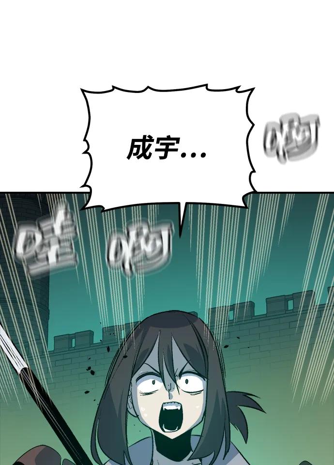 死灵法师：亡灵支配者 [第186话] 多重空间战斗-1 第75页