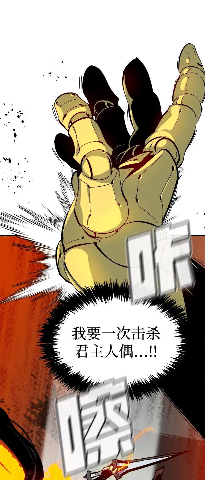 死灵法师：亡灵支配者 [第186话] 多重空间战斗-1 第92页