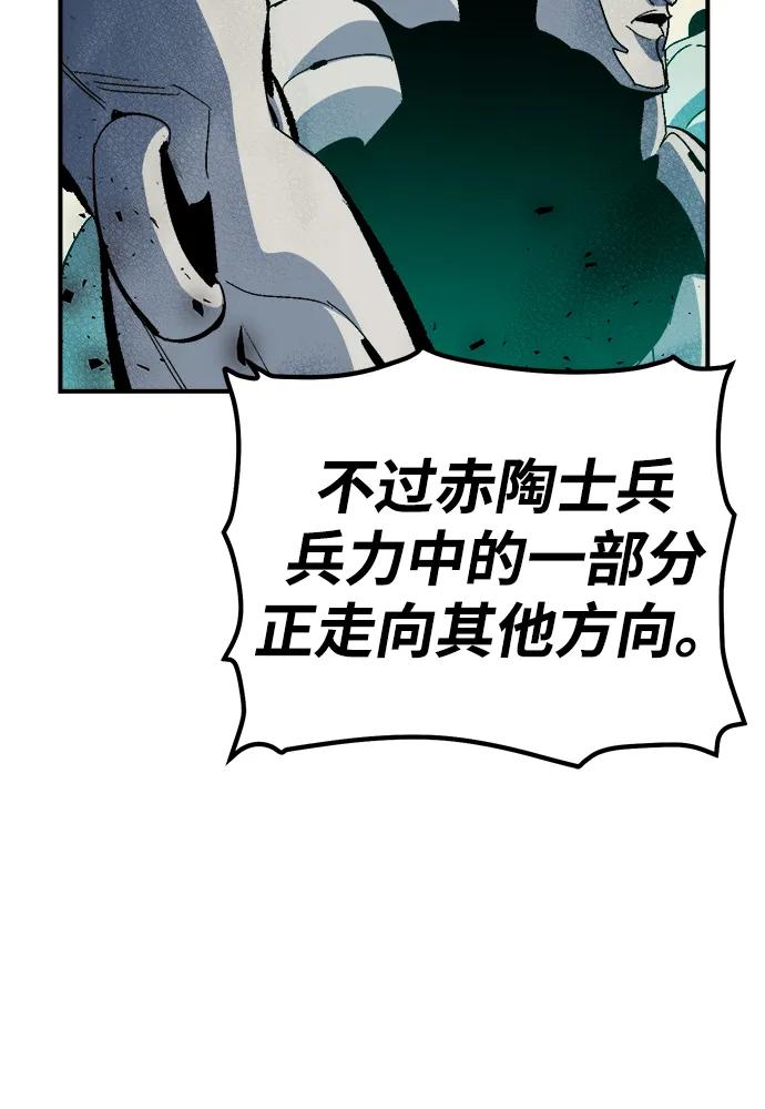 死灵法师：亡灵支配者 [第186话] 多重空间战斗-1 第80页