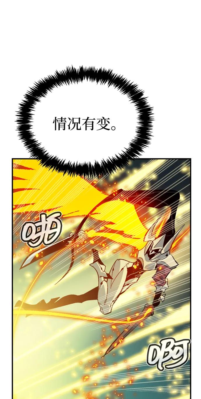 死灵法师：亡灵支配者 [第186话] 多重空间战斗-1 第84页
