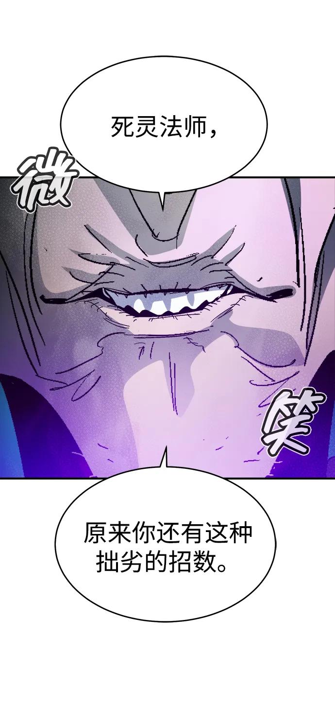 死灵法师：亡灵支配者 [第186话] 多重空间战斗-1 第54页