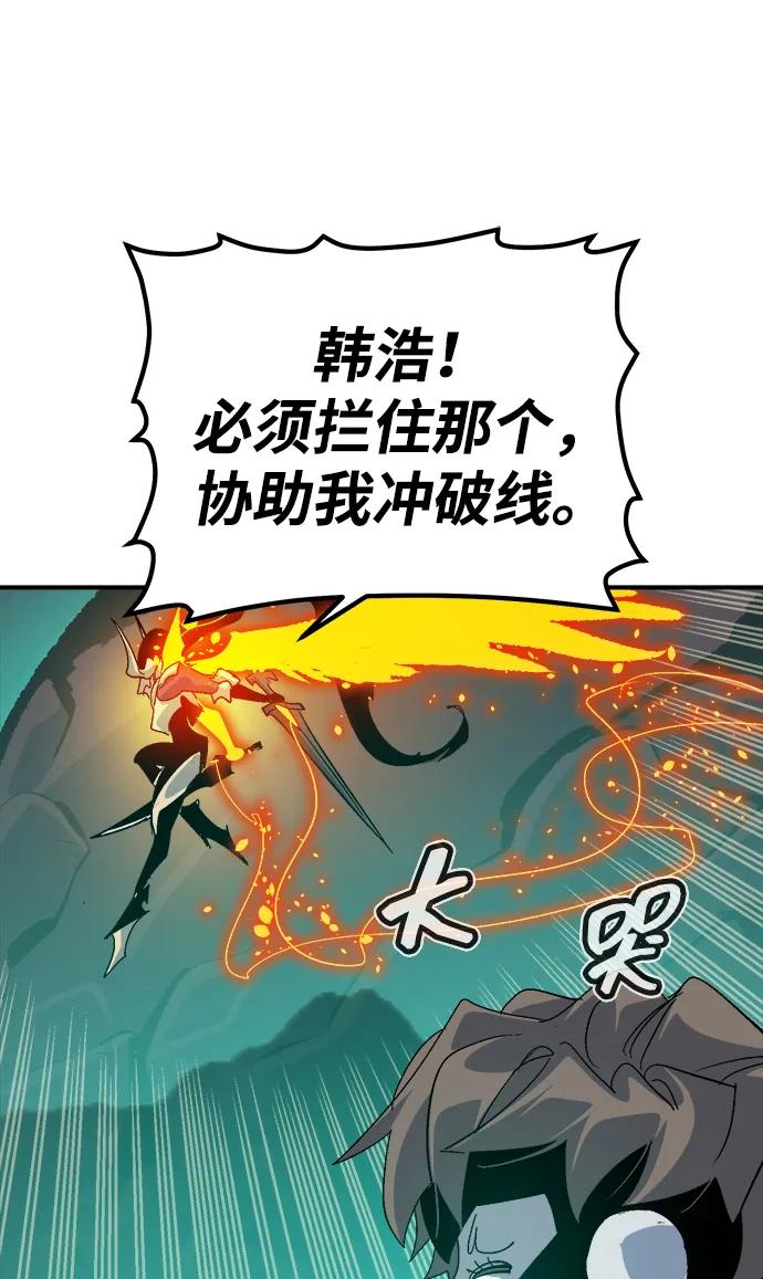 死灵法师：亡灵支配者 [第186话] 多重空间战斗-1 第86页