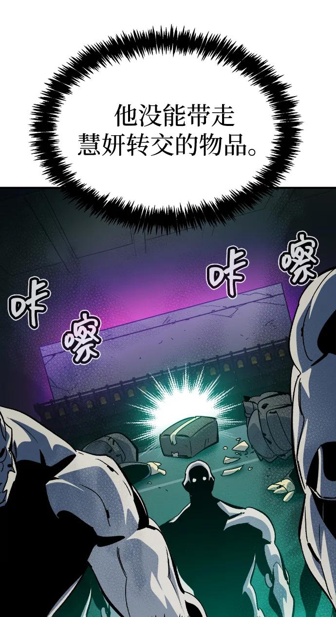 死灵法师：亡灵支配者 [第186话] 多重空间战斗-1 第62页