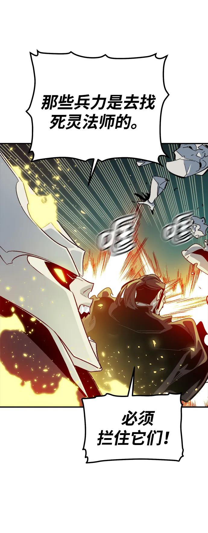 死灵法师：亡灵支配者 [第186话] 多重空间战斗-1 第81页