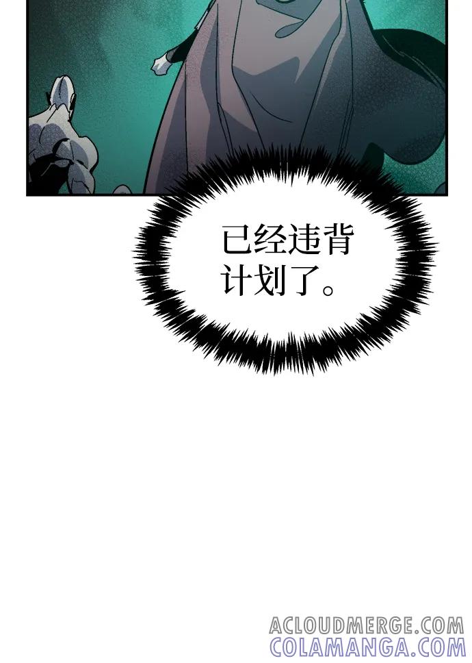 死灵法师：亡灵支配者 [第186话] 多重空间战斗-1 第61页