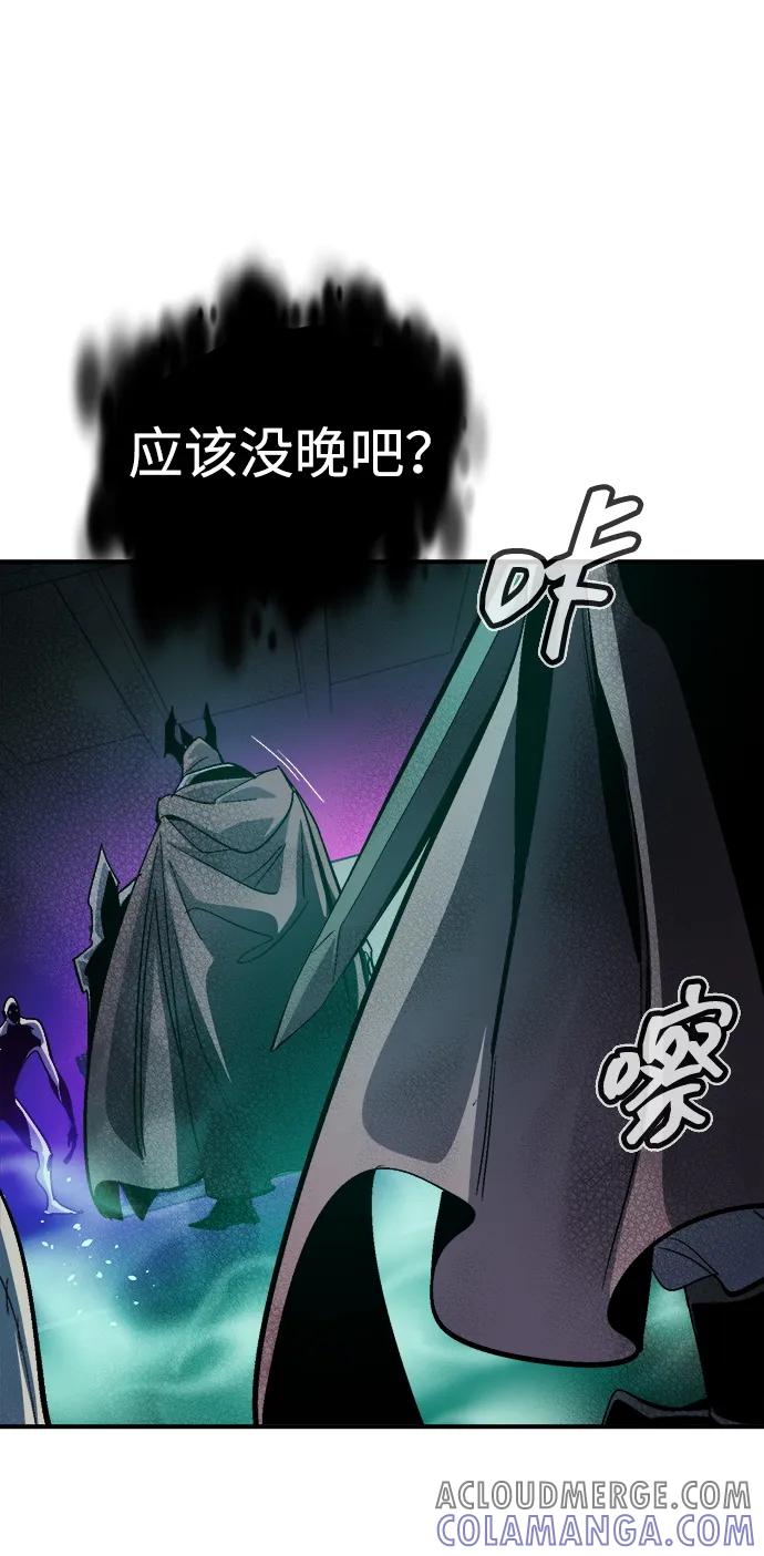 死灵法师：亡灵支配者 [第186话] 多重空间战斗-1 第70页