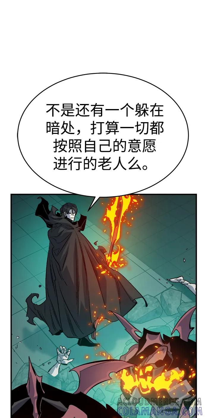 死灵法师：亡灵支配者 [第186话] 多重空间战斗-1 第55页