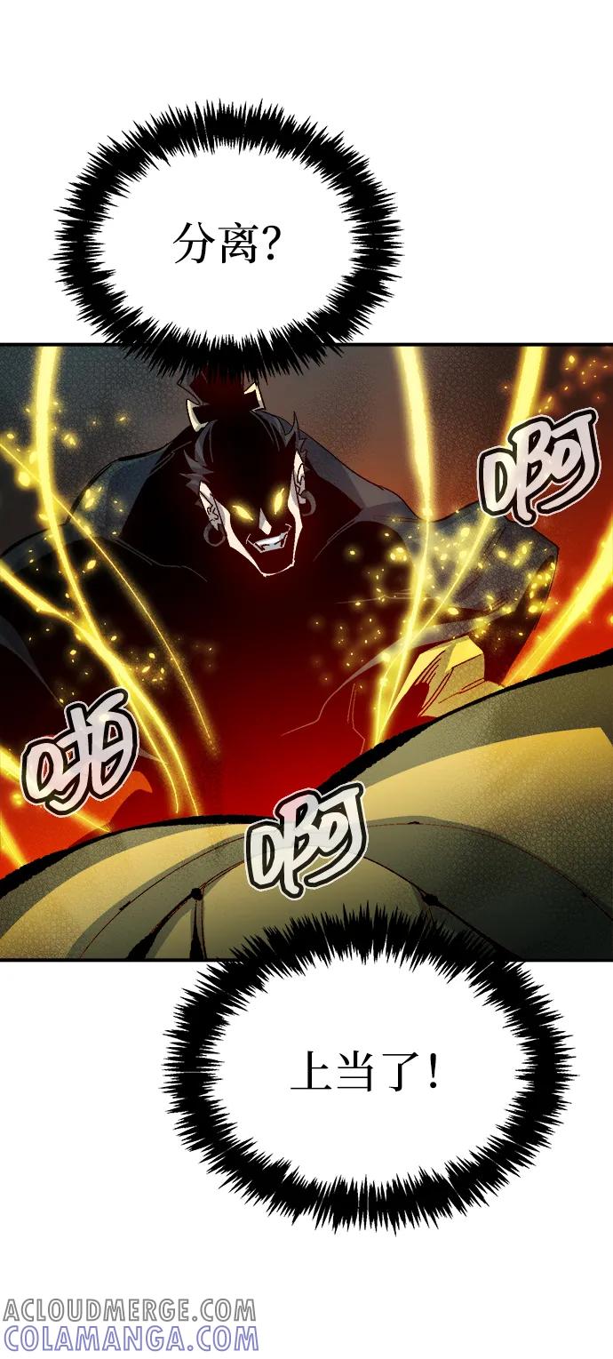 死灵法师：亡灵支配者 [第186话] 多重空间战斗-1 第94页