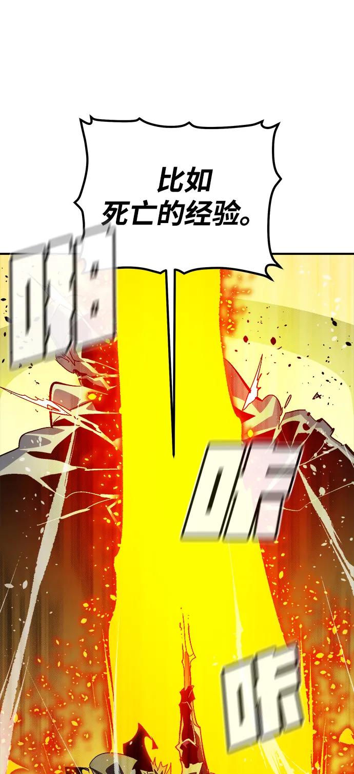 死灵法师：亡灵支配者 [第186话] 多重空间战斗-1 第57页