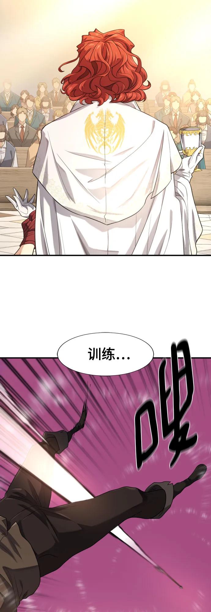 史诗级领地设计师 第186话 第44页
