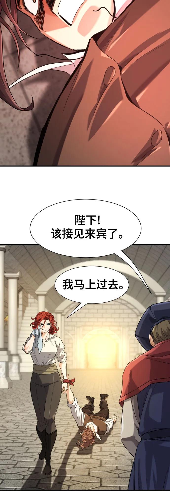 史诗级领地设计师 第186话 第41页