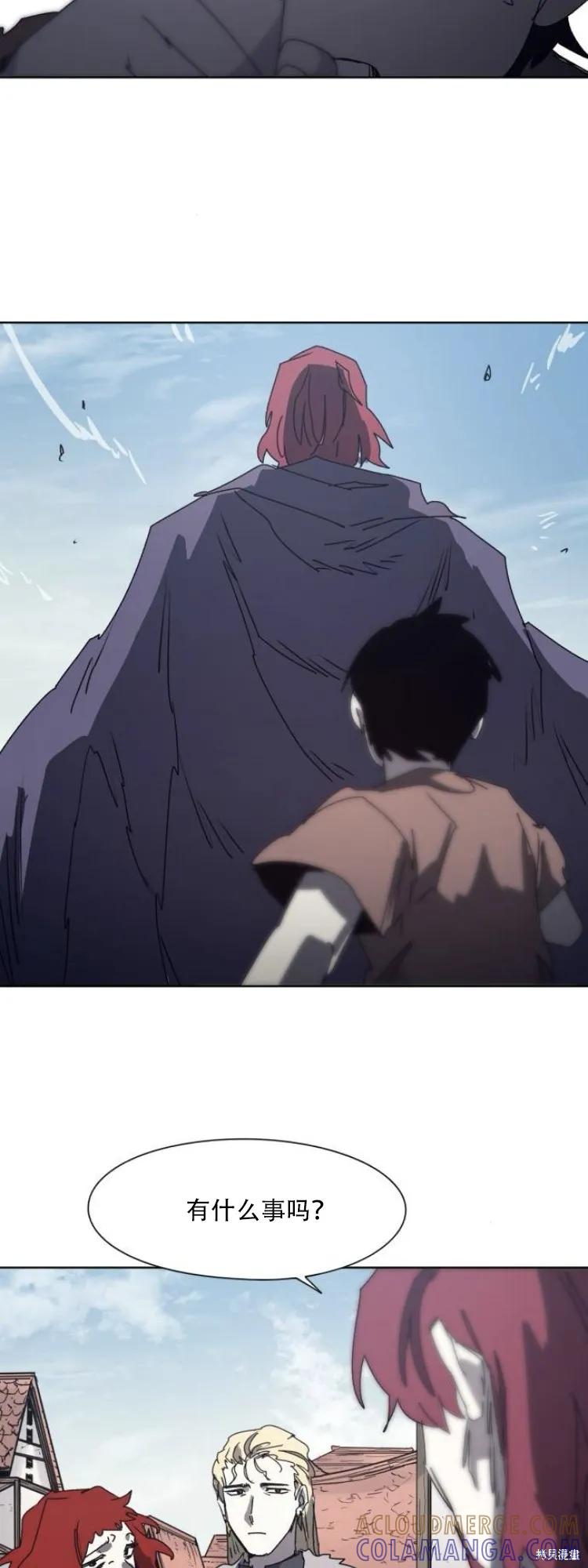 馀火骑士 - 第197话 - 第11张图