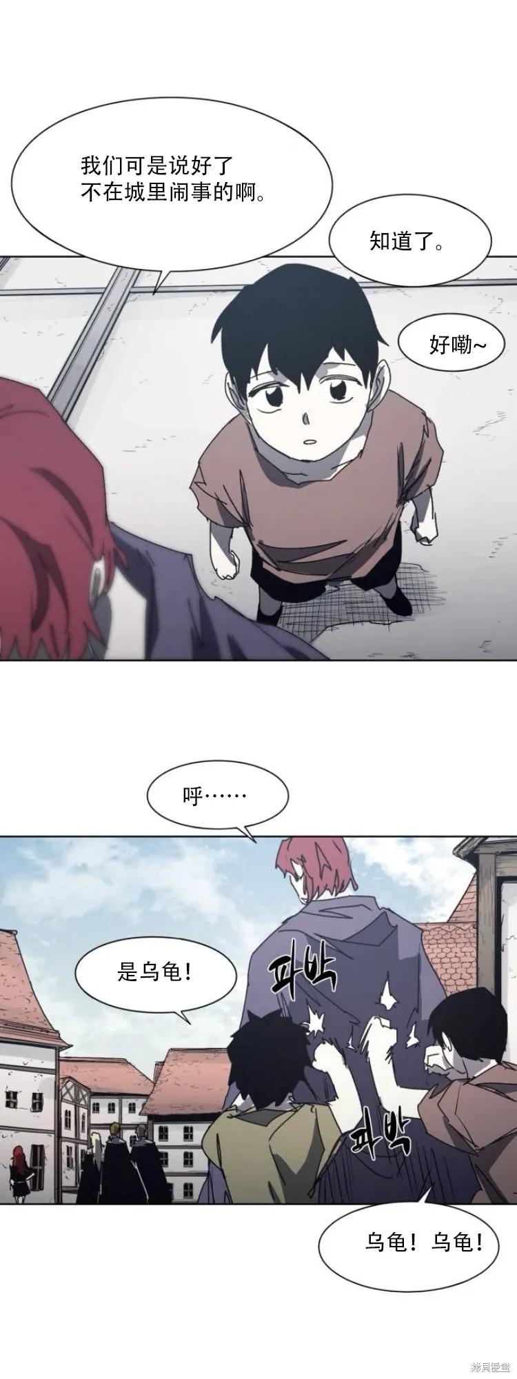 馀火骑士 - 第197话 - 第14张图