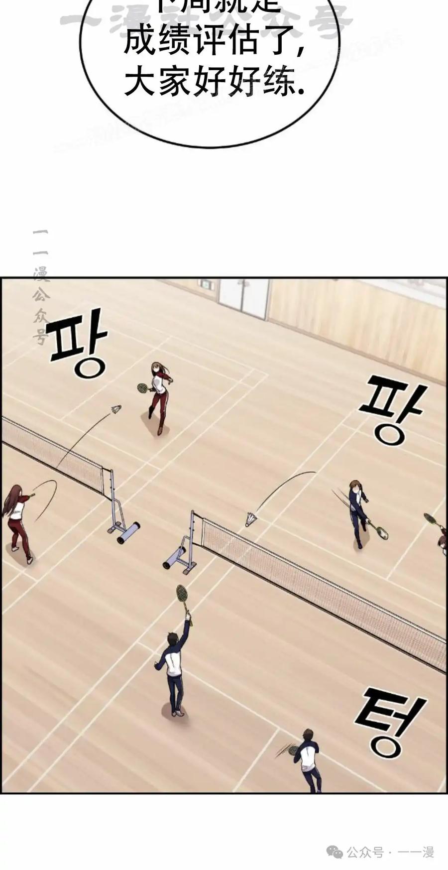 漫画里的罗康林 第20集 第44页