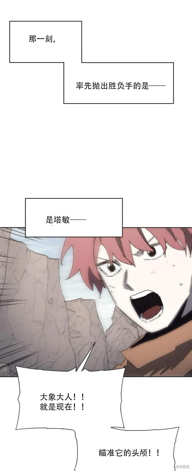 馀火骑士 - 第201话 - 第30张图