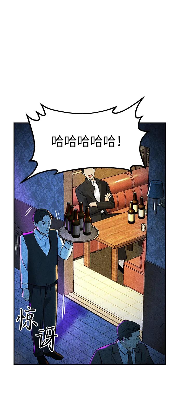 《未来的古董店》[第211] 烛火（3） 第77页