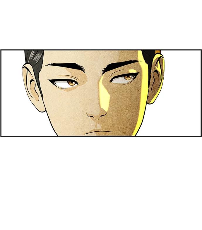 《未来的古董店》[第211] 烛火（3） 第80页