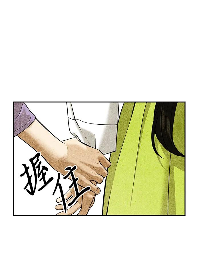 《未来的古董店》[第211] 烛火（3） 第90页