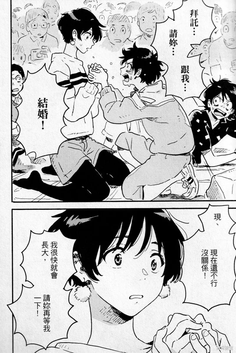 春风的异邦人 - 第19话 - 第24张图