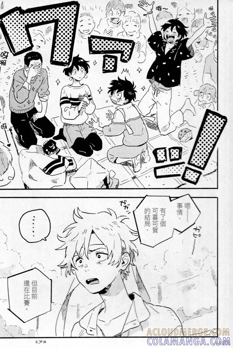 春风的异邦人 - 第19话 - 第27张图