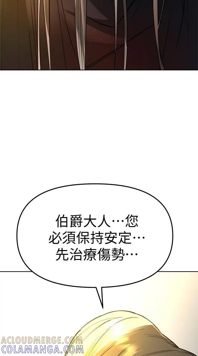 《宇宙天魔 3077》第22话 第105页