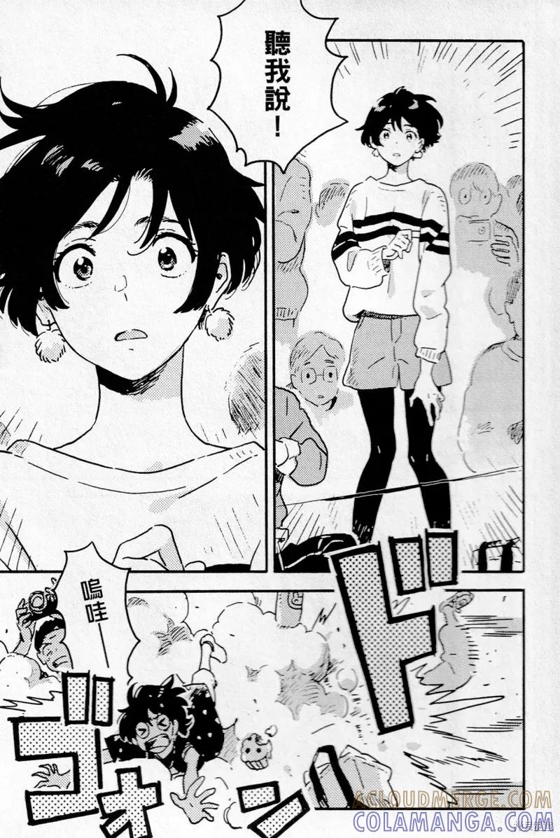 春风的异邦人 - 第19话 - 第23张图