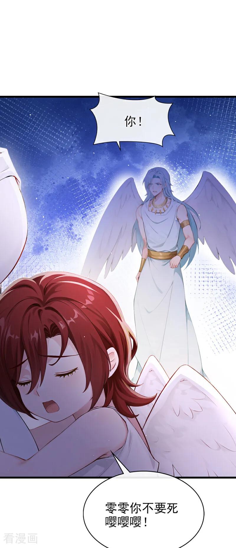 《快穿系统：反派大佬不好惹》第225话 你为何拒绝我？ 第24页