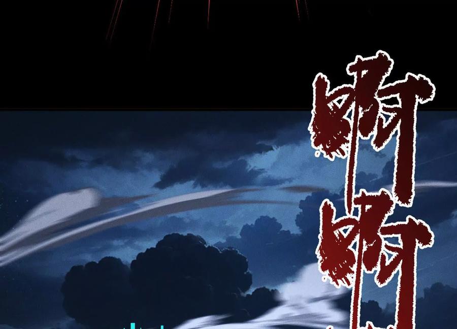 《超频玩家》物极必反 第154页