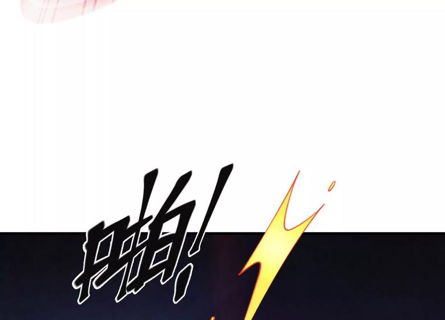 《超频玩家》物极必反 第56页