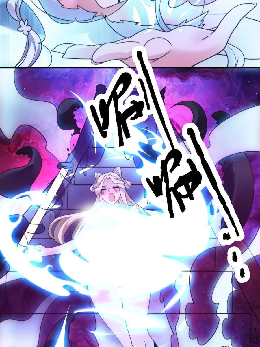 女徒弟个个想杀我 第258话 糟糕，异样的剑娘！ 第42页