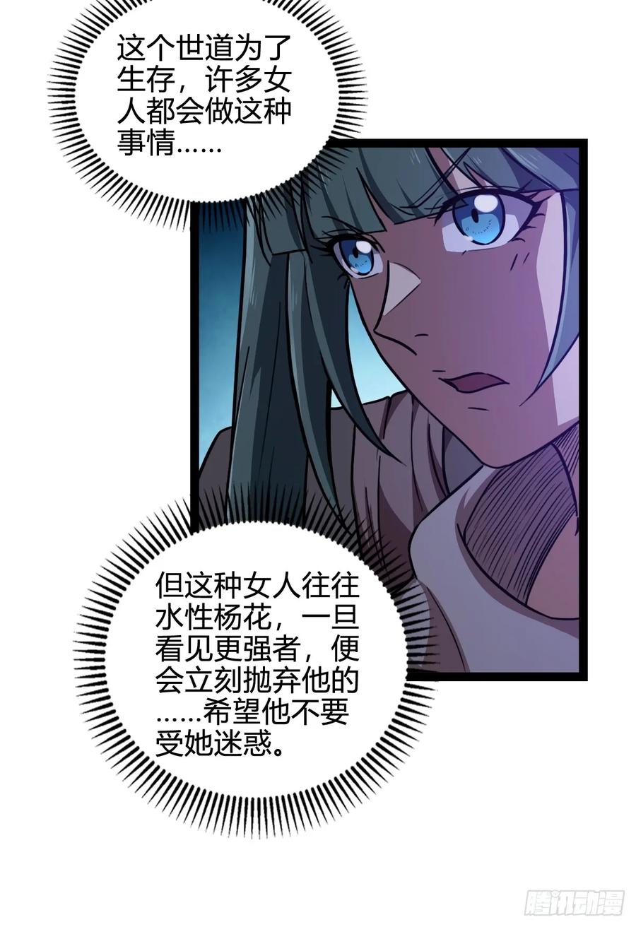 我在末世词条成神 - 029 极度冷酷 - 第20张图