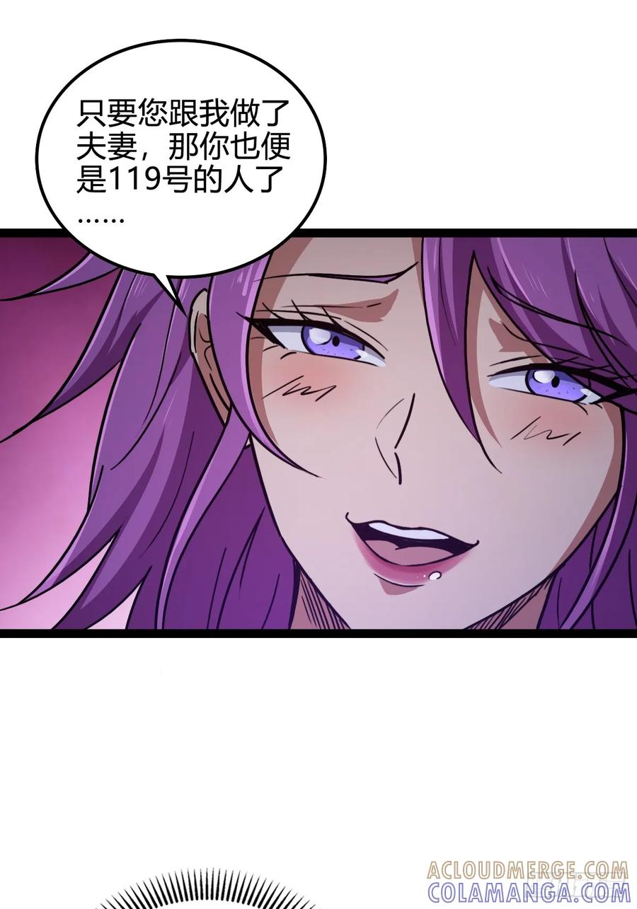 我在末世词条成神 - 029 极度冷酷 - 第19张图