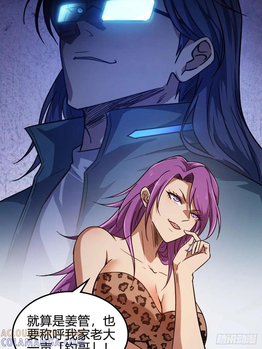 我在末世词条成神 - 029 极度冷酷 - 第22张图