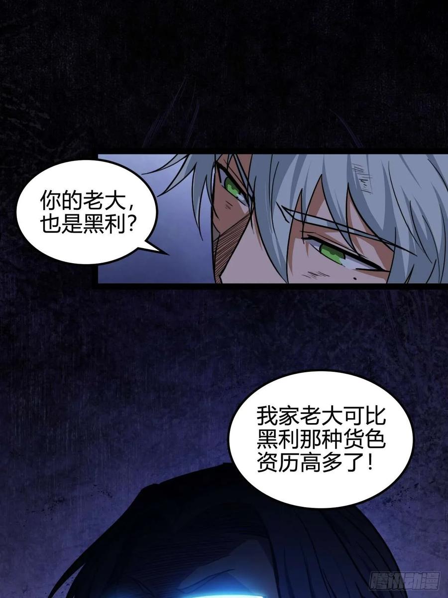 我在末世词条成神 - 029 极度冷酷 - 第21张图