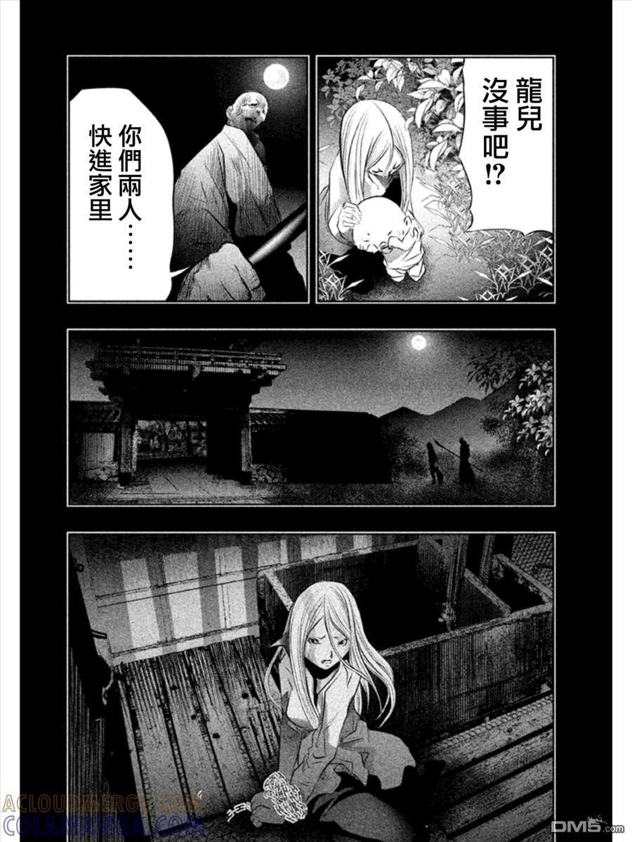 《当无火葬场的小镇里钟声鸣响时》第32话 龙儿的过去② 第4页