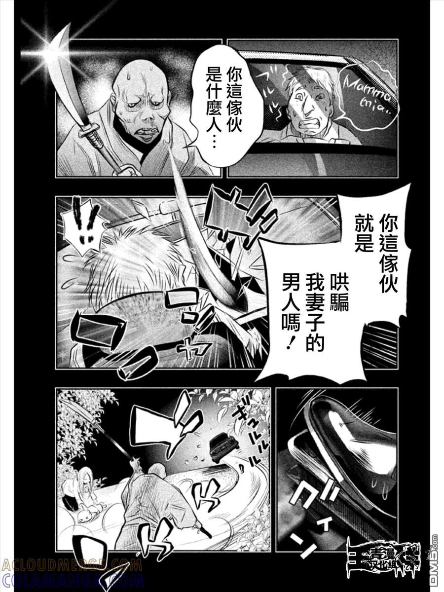 《当无火葬场的小镇里钟声鸣响时》第32话 龙儿的过去② 第3页