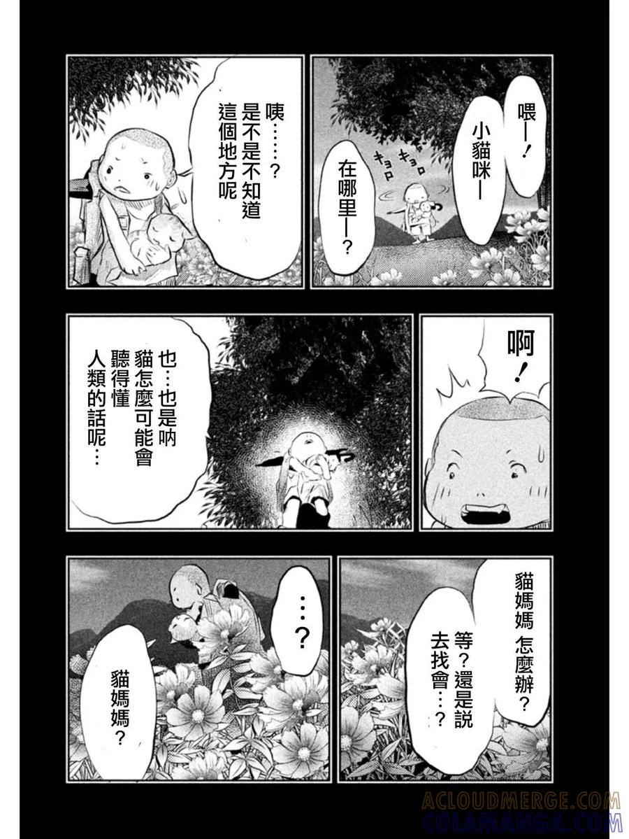 《当无火葬场的小镇里钟声鸣响时》第33话 龙儿的过去3 第8页
