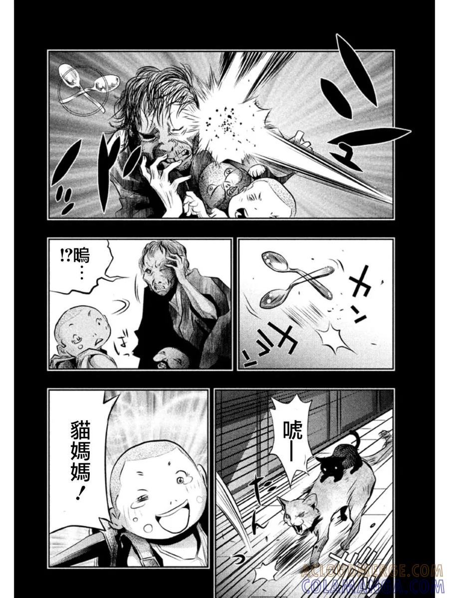 《当无火葬场的小镇里钟声鸣响时》第33话 龙儿的过去3 第2页