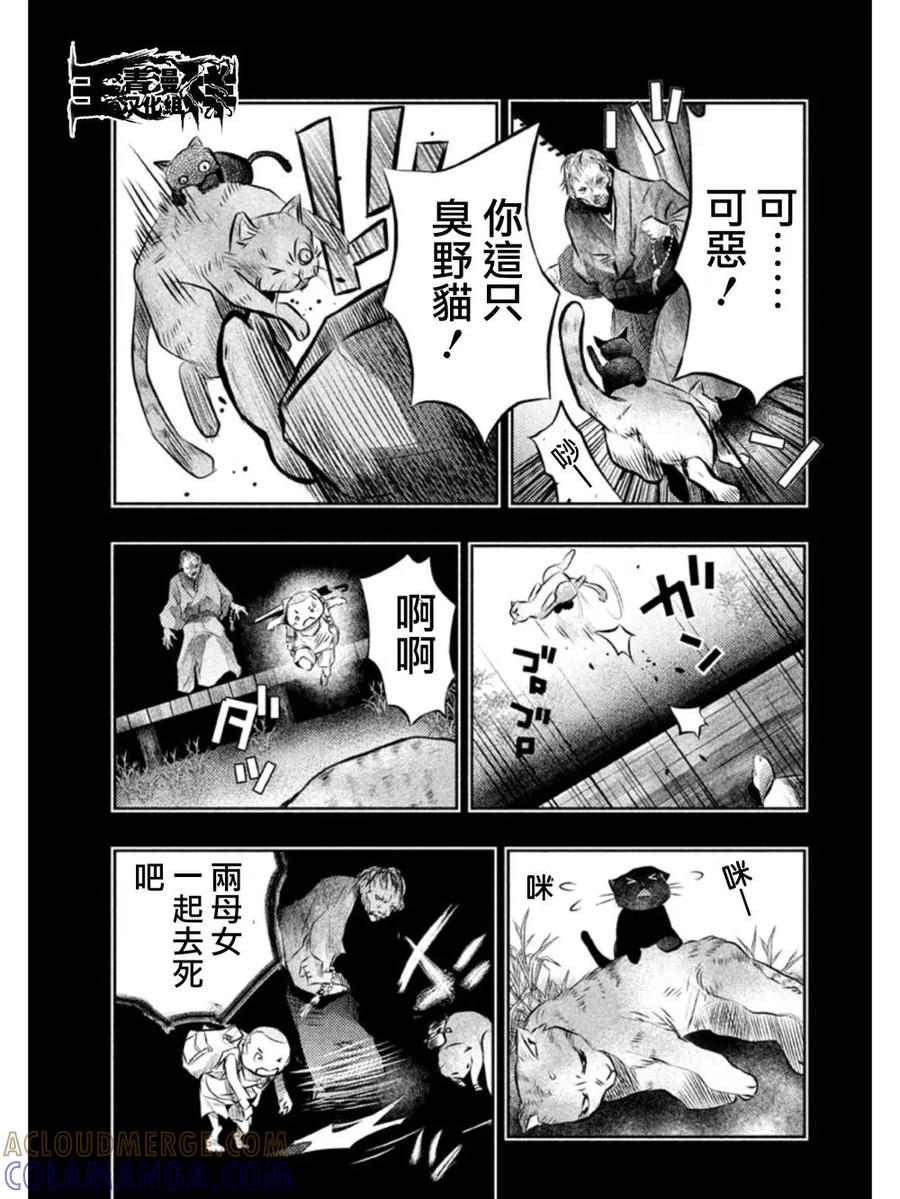 《当无火葬场的小镇里钟声鸣响时》第33话 龙儿的过去3 第3页