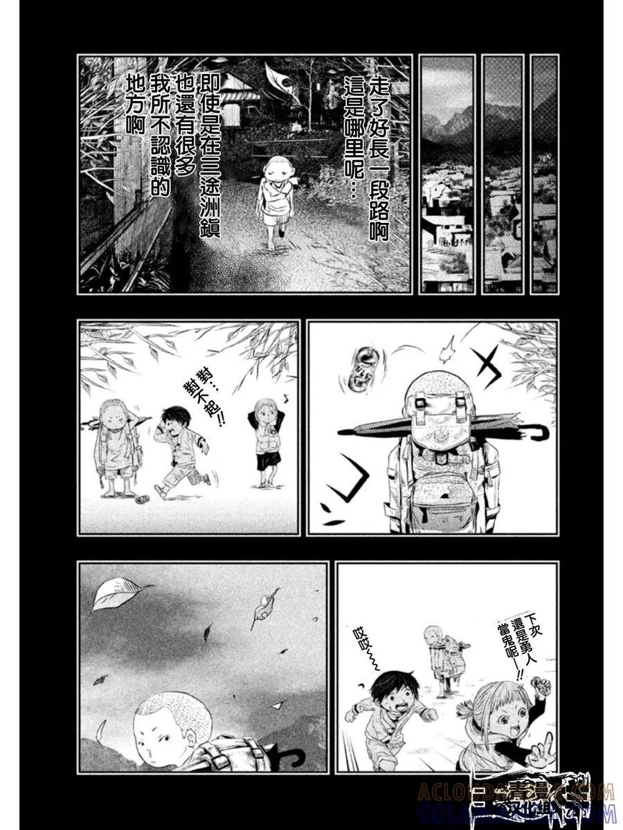 《当无火葬场的小镇里钟声鸣响时》第33话 龙儿的过去3 第11页