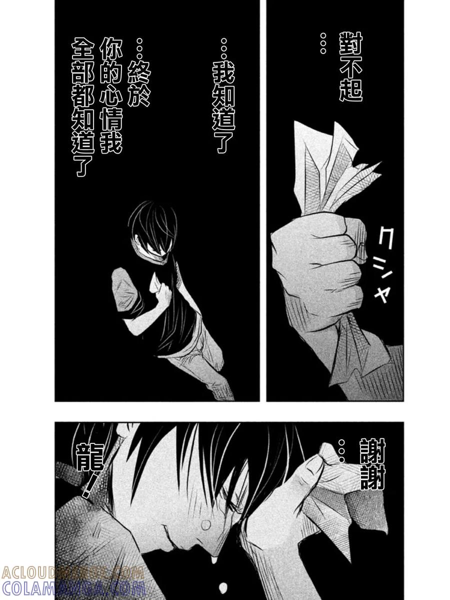 《当无火葬场的小镇里钟声鸣响时》第34话 第7页