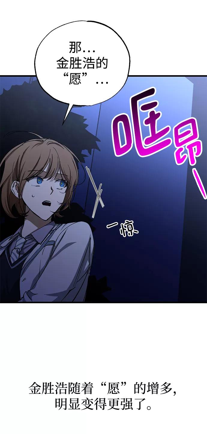 《残影之夜》第34话 第47页