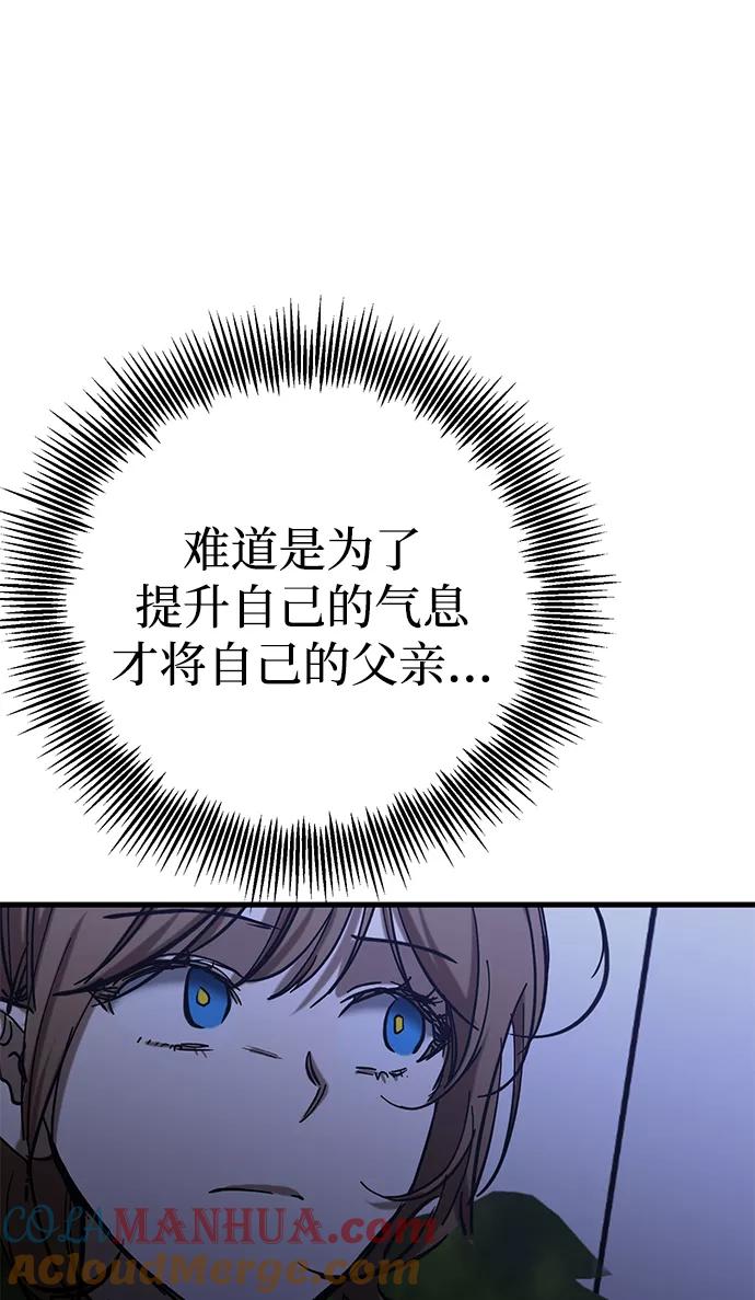 《残影之夜》第34话 第49页